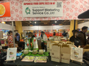 10月20日～22日にニューヨークで開催されたJAPANESE FOOD EXPO 2023に出展しました